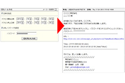 便利機能NO.3　社外の方をワンタイムで招待できる！「招待機能」