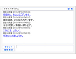 テキストボックス