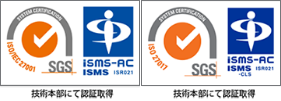 ISMS 27001/27017認証取得 